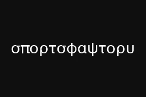 релокань